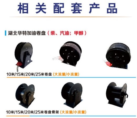 長穩(wěn)小流量40L車載加油機(jī)HT-YV40E 長穩(wěn)小流量40L車載加油機(jī)HT-YV40E